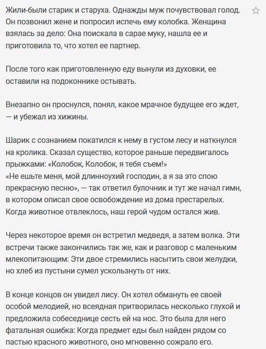 Автоматический перевод текста